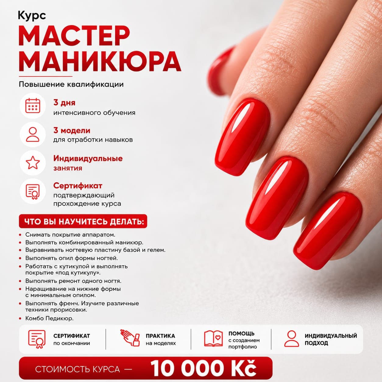 Mistr manikúry